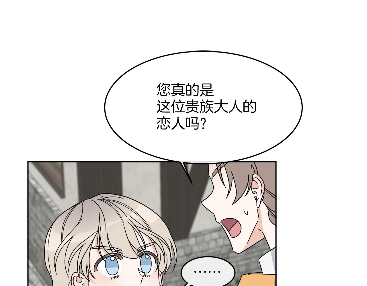 第8话 公爵闪婚？104