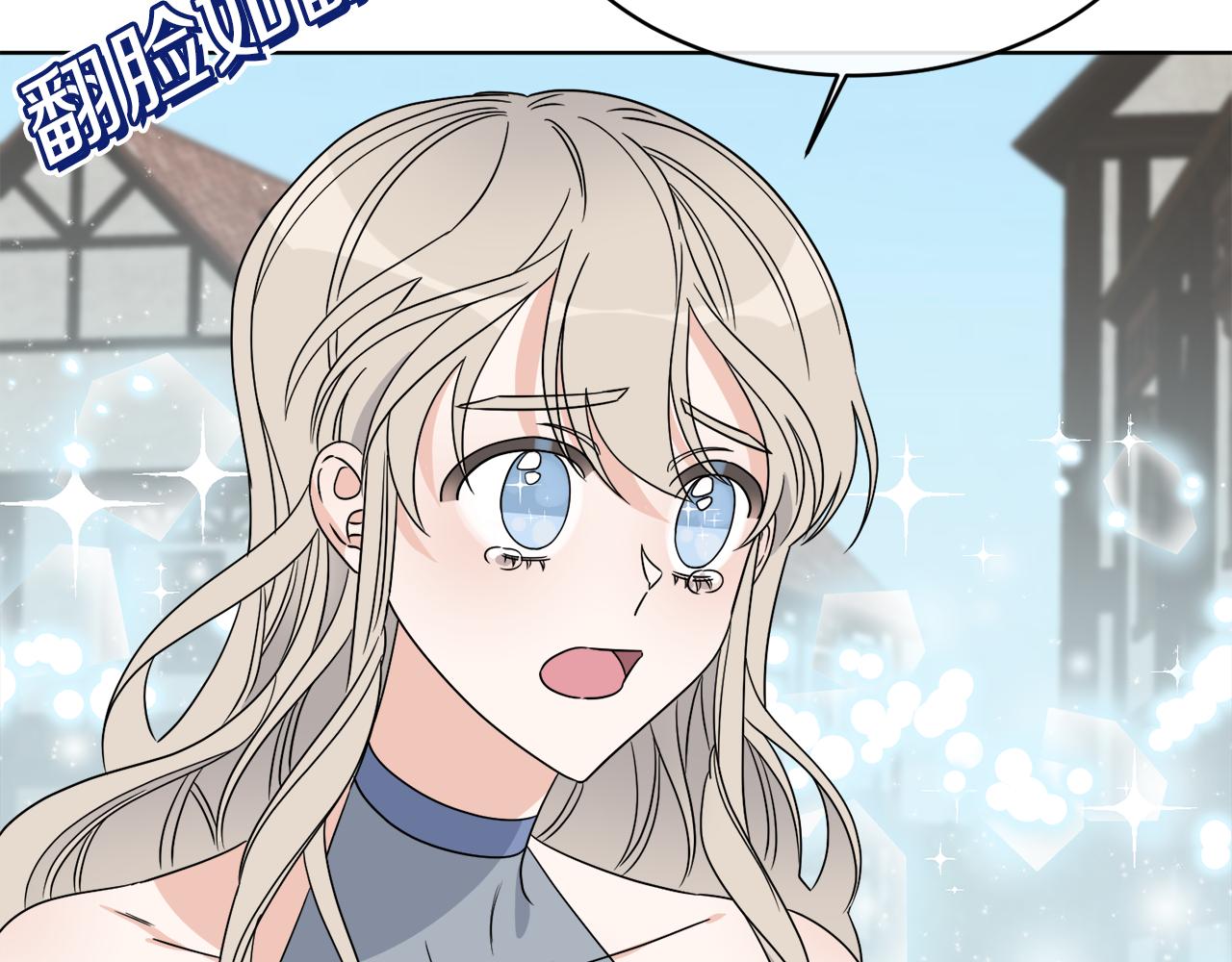 第8话 公爵闪婚？107