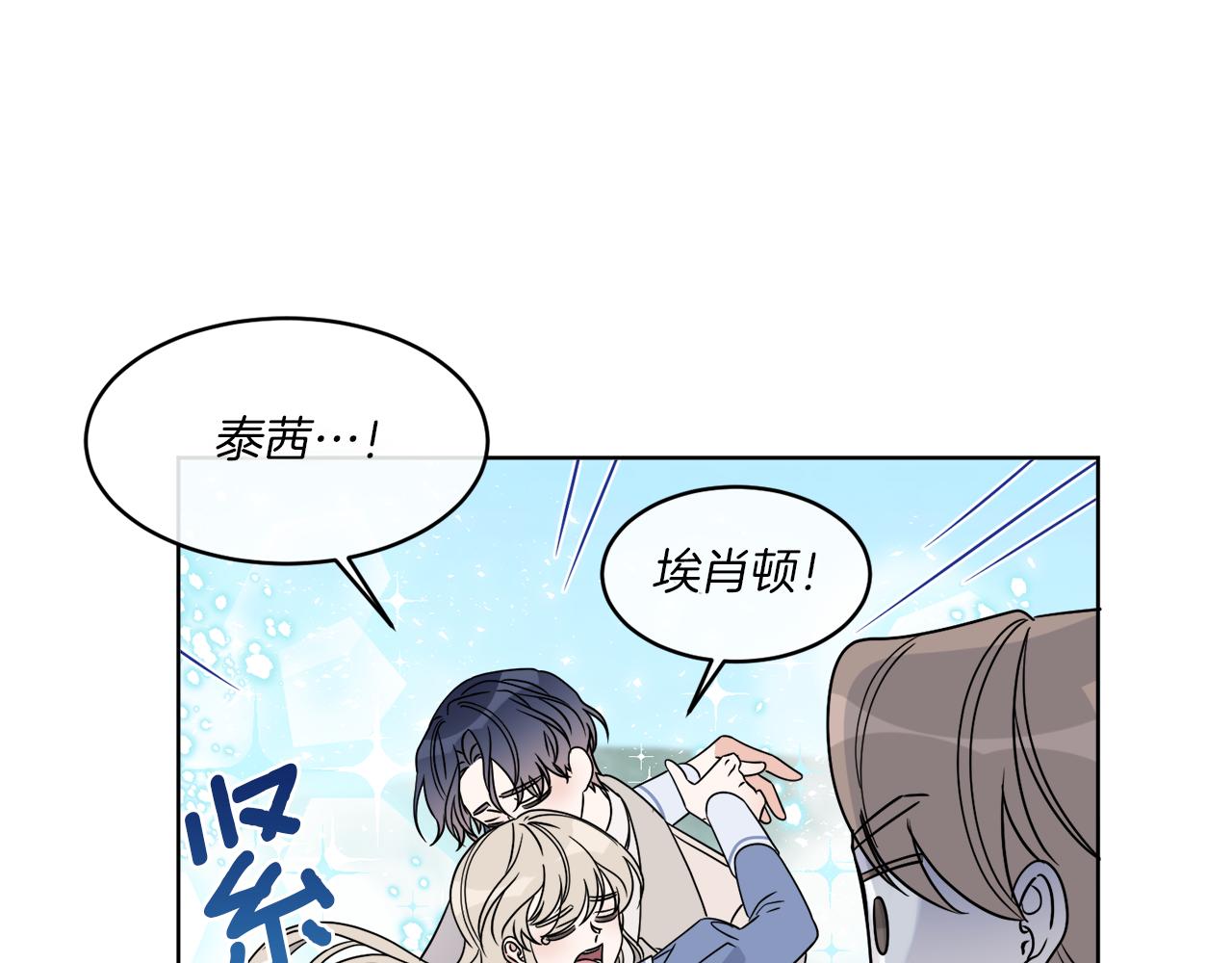 第8话 公爵闪婚？109