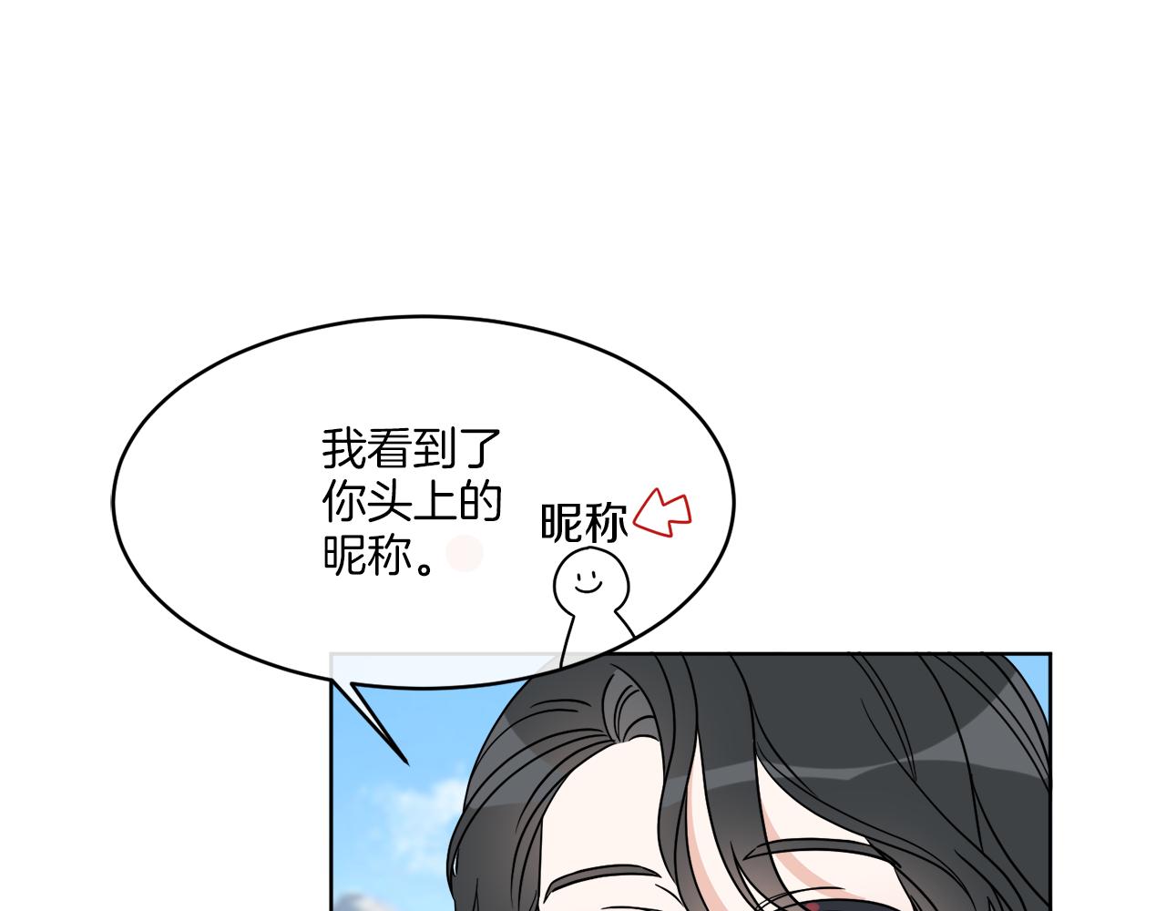 第8话 公爵闪婚？11