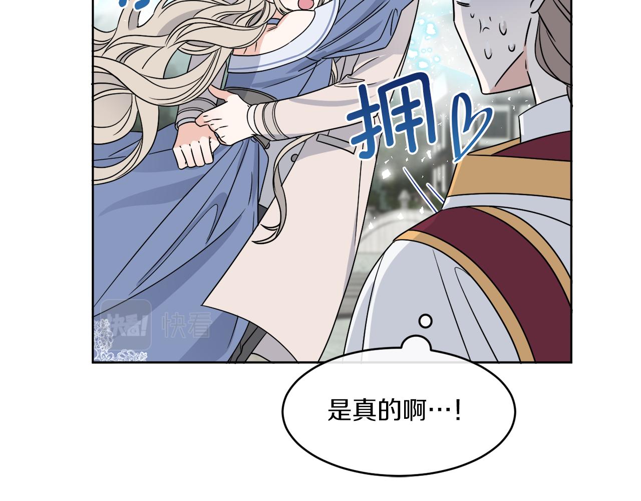 第8话 公爵闪婚？110