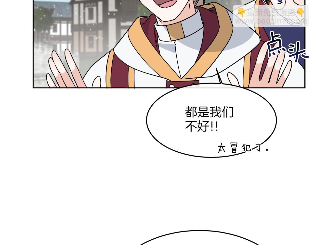 第8话 公爵闪婚？113