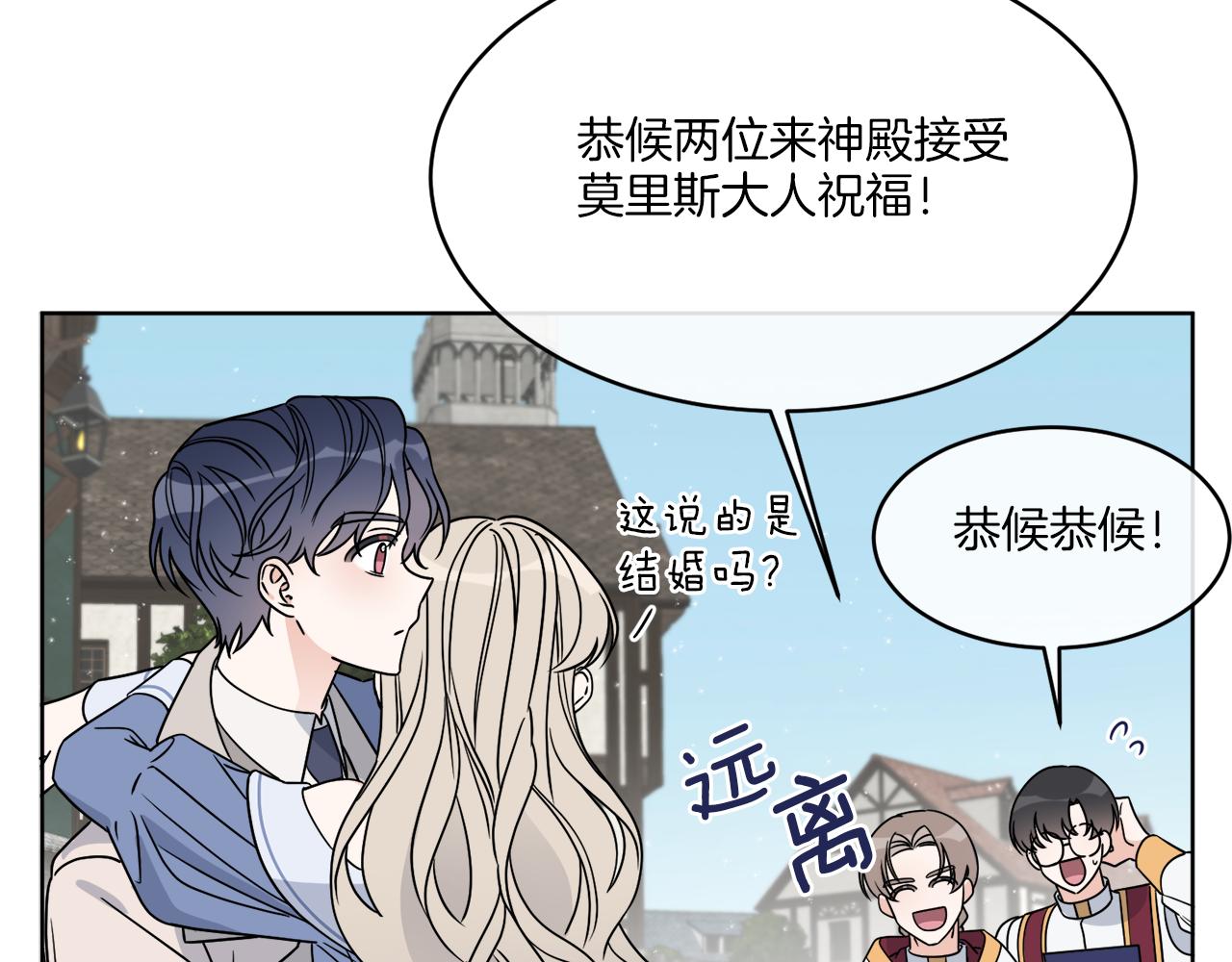 第8话 公爵闪婚？114