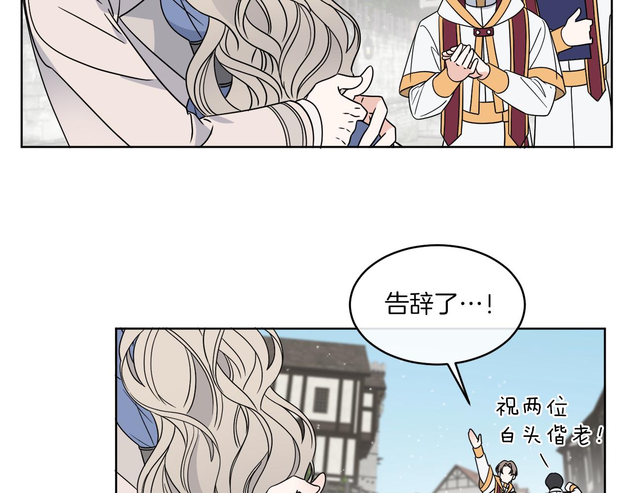 第8话 公爵闪婚？115