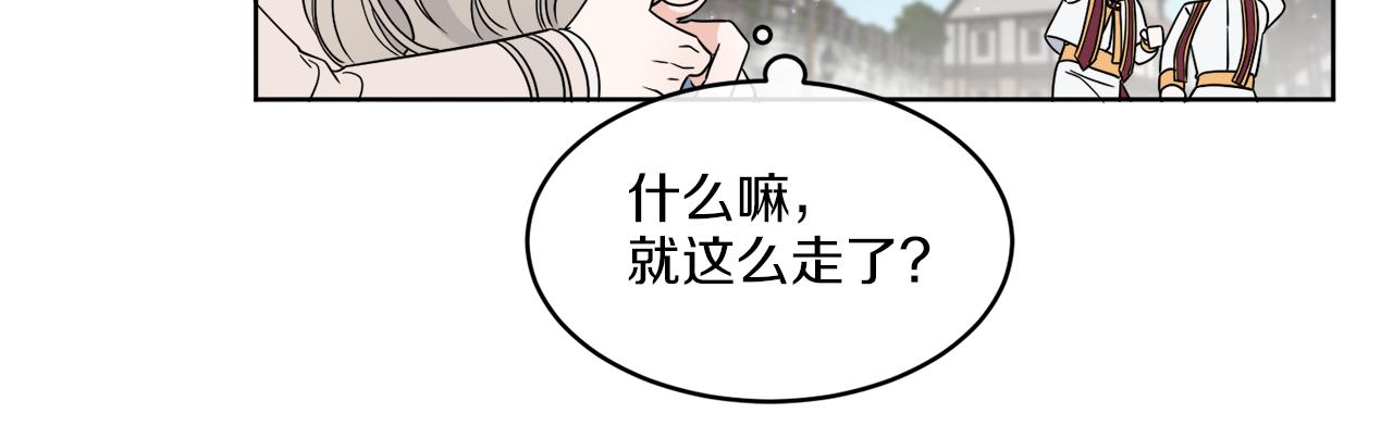 第8话 公爵闪婚？116