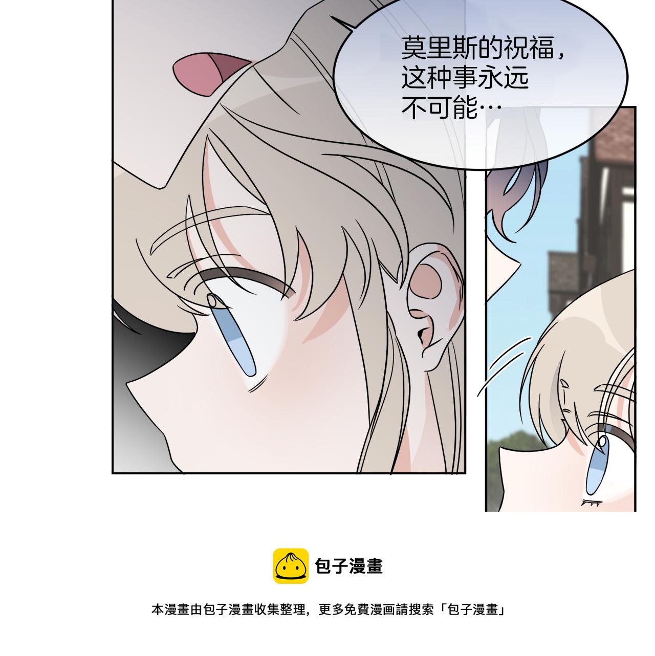 第8话 公爵闪婚？118