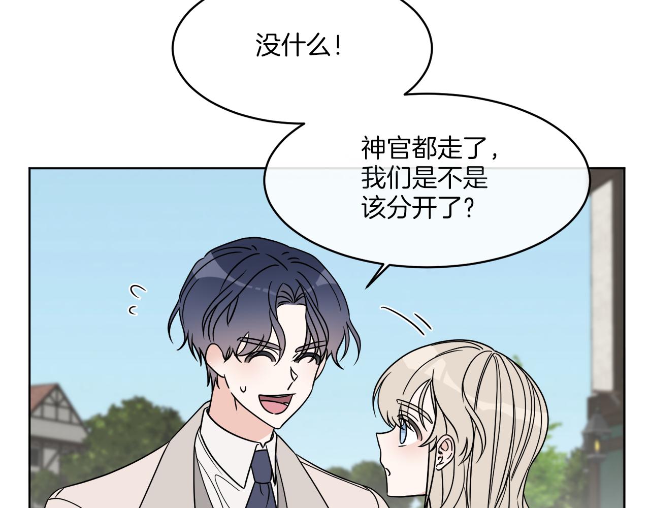 第8话 公爵闪婚？120