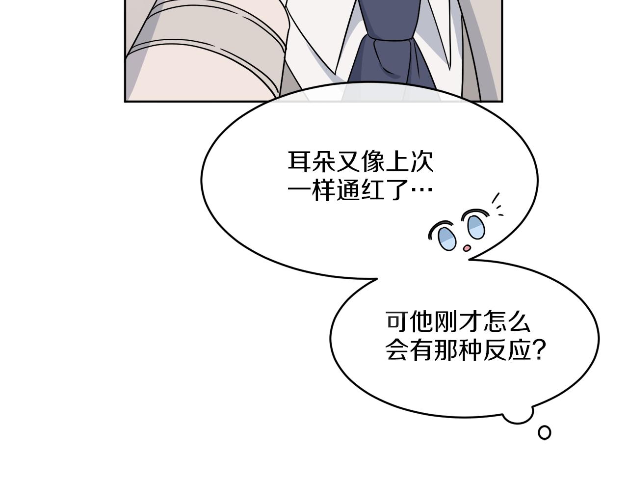 第8话 公爵闪婚？123
