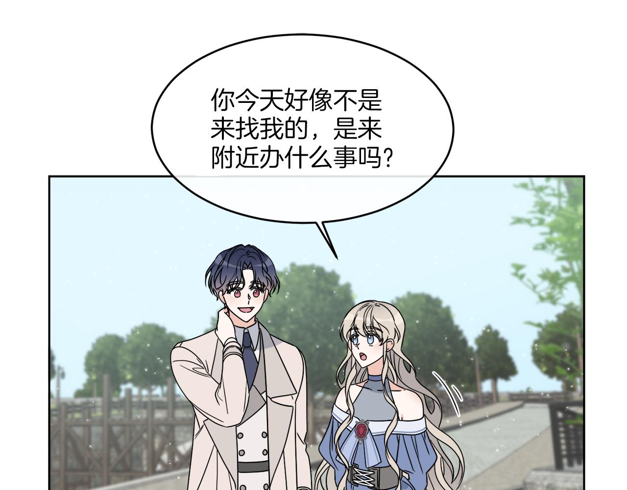 第8话 公爵闪婚？124