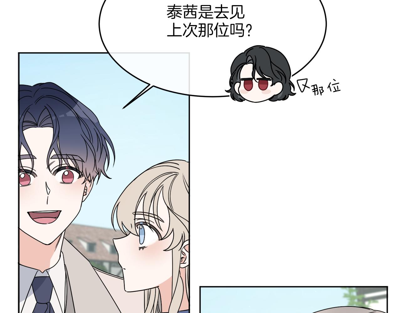 第8话 公爵闪婚？126