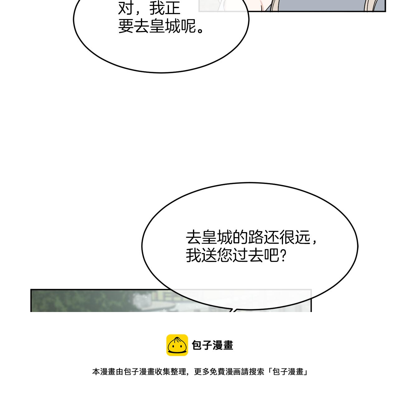 第8话 公爵闪婚？128