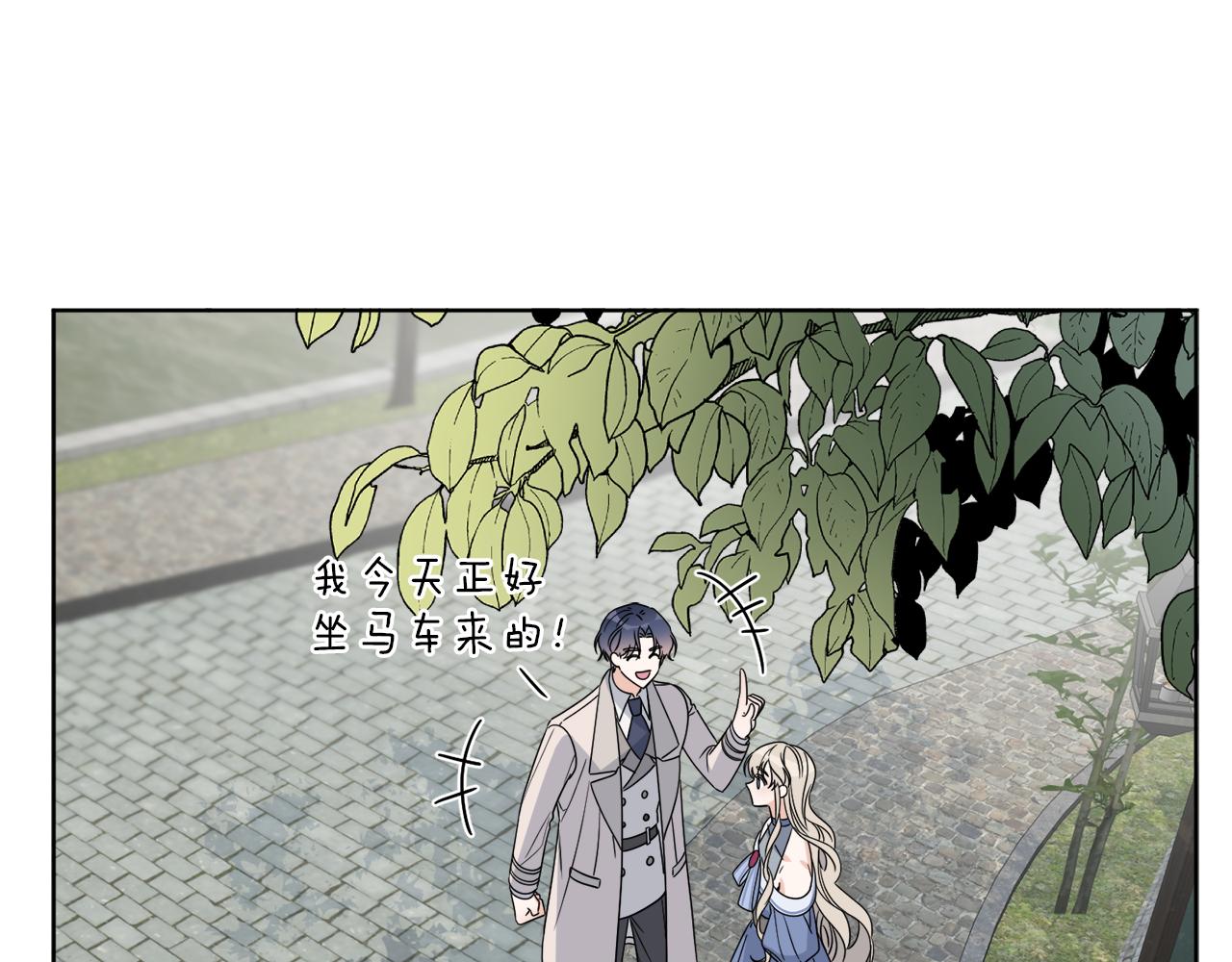第8话 公爵闪婚？131