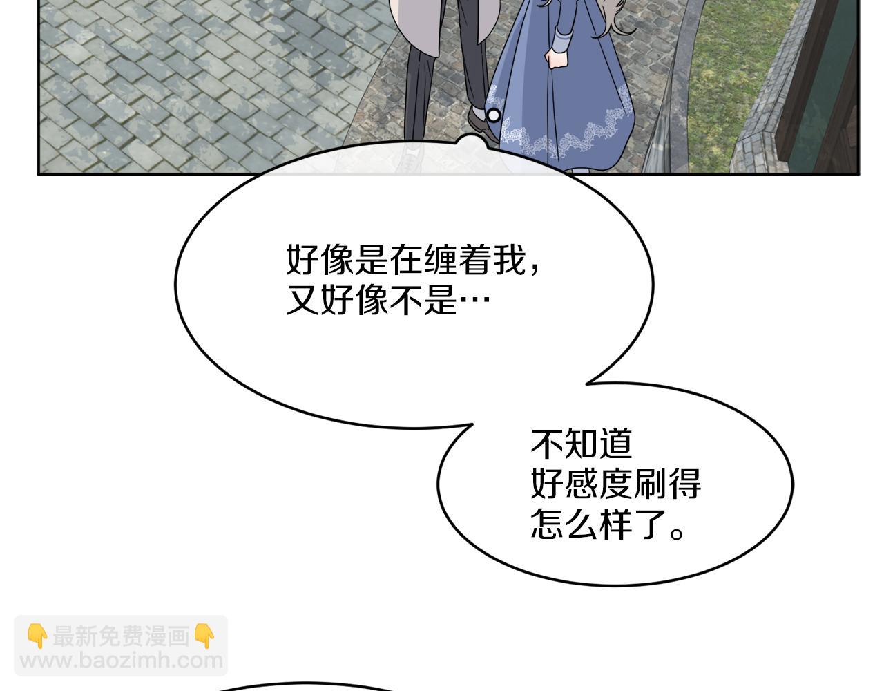 第8话 公爵闪婚？132