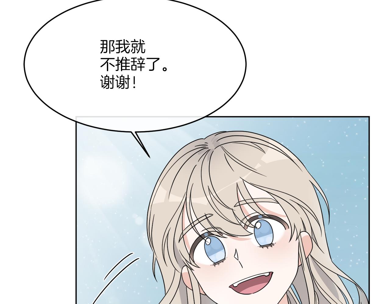 第8话 公爵闪婚？133
