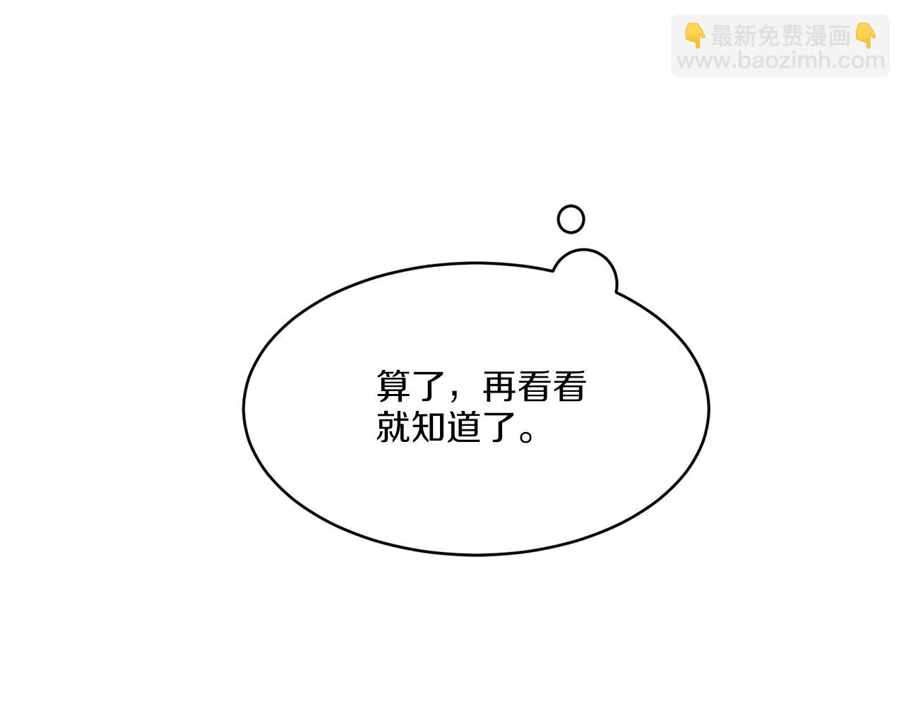 第8话 公爵闪婚？135