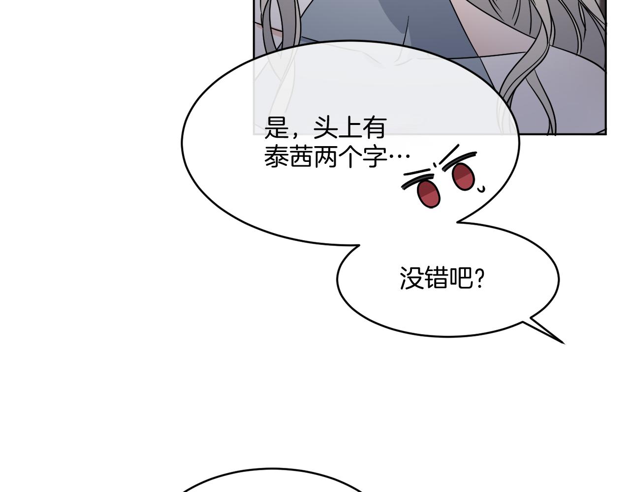 第8话 公爵闪婚？16