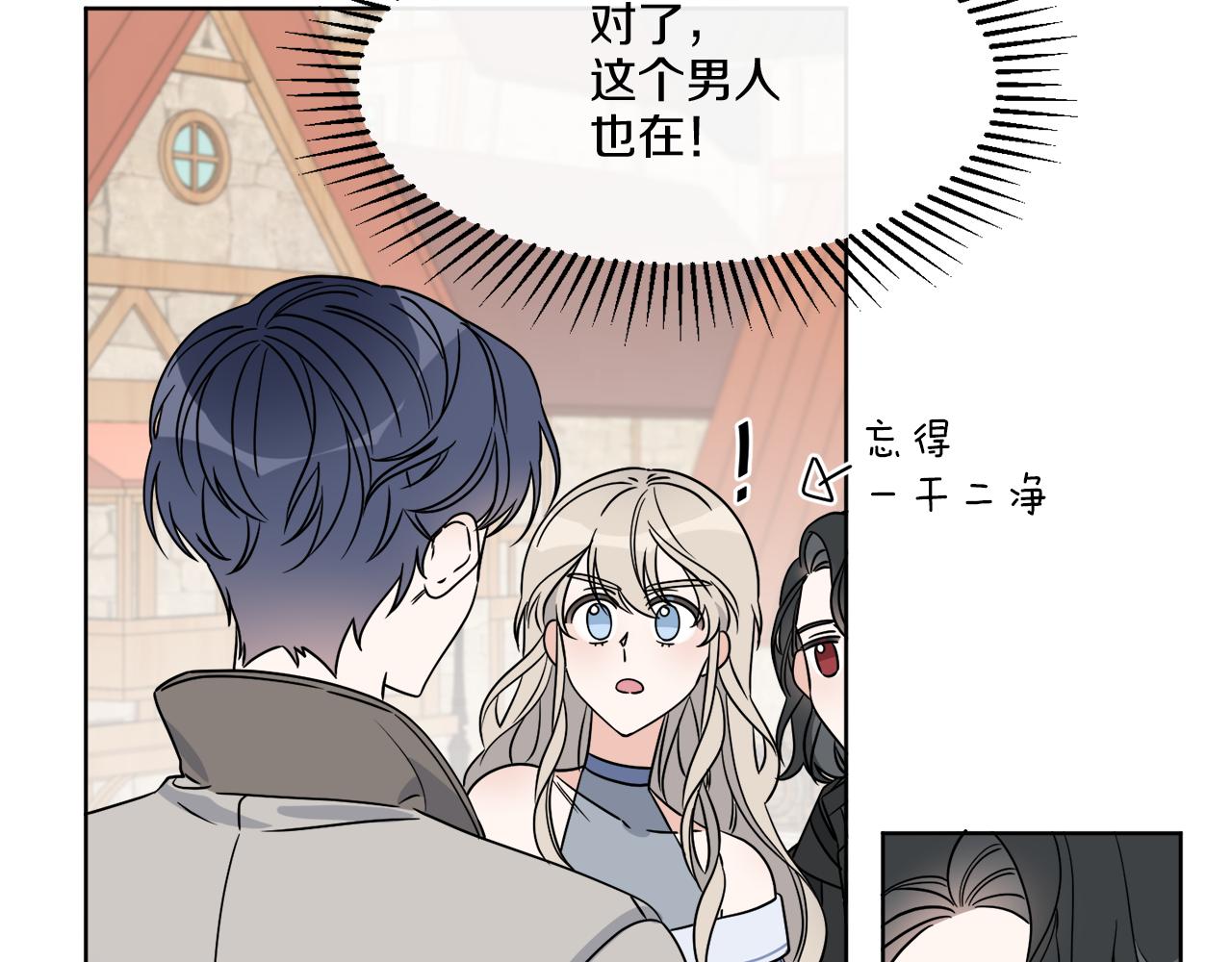 第8话 公爵闪婚？19