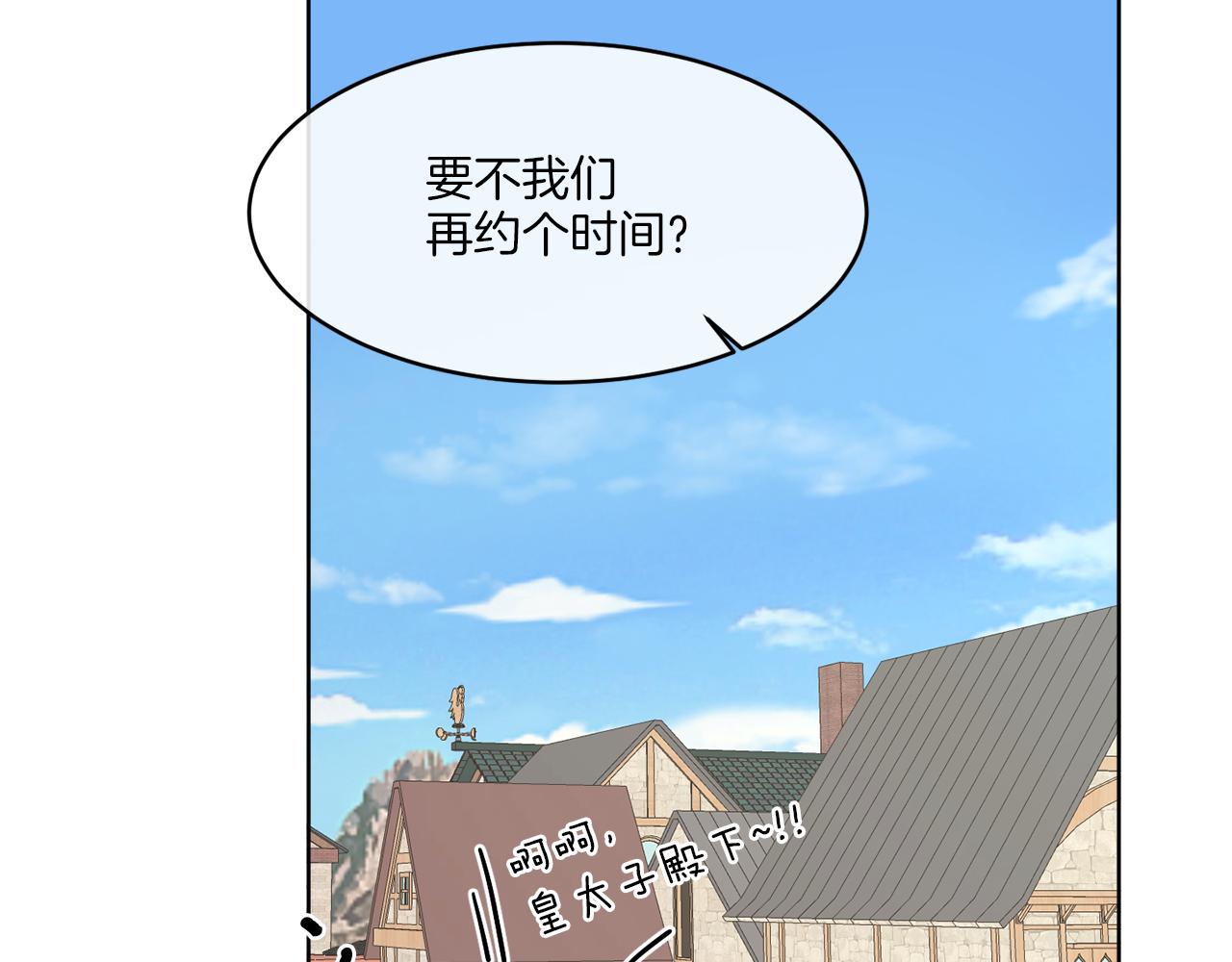 第8话 公爵闪婚？25