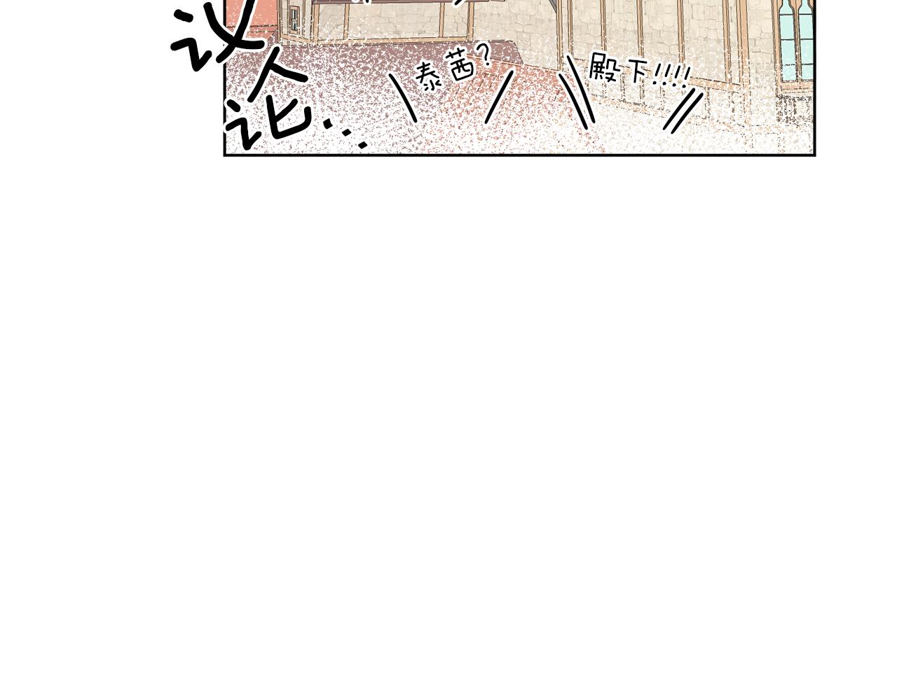 第8话 公爵闪婚？26