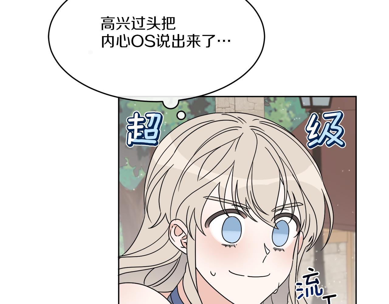 第8话 公爵闪婚？3