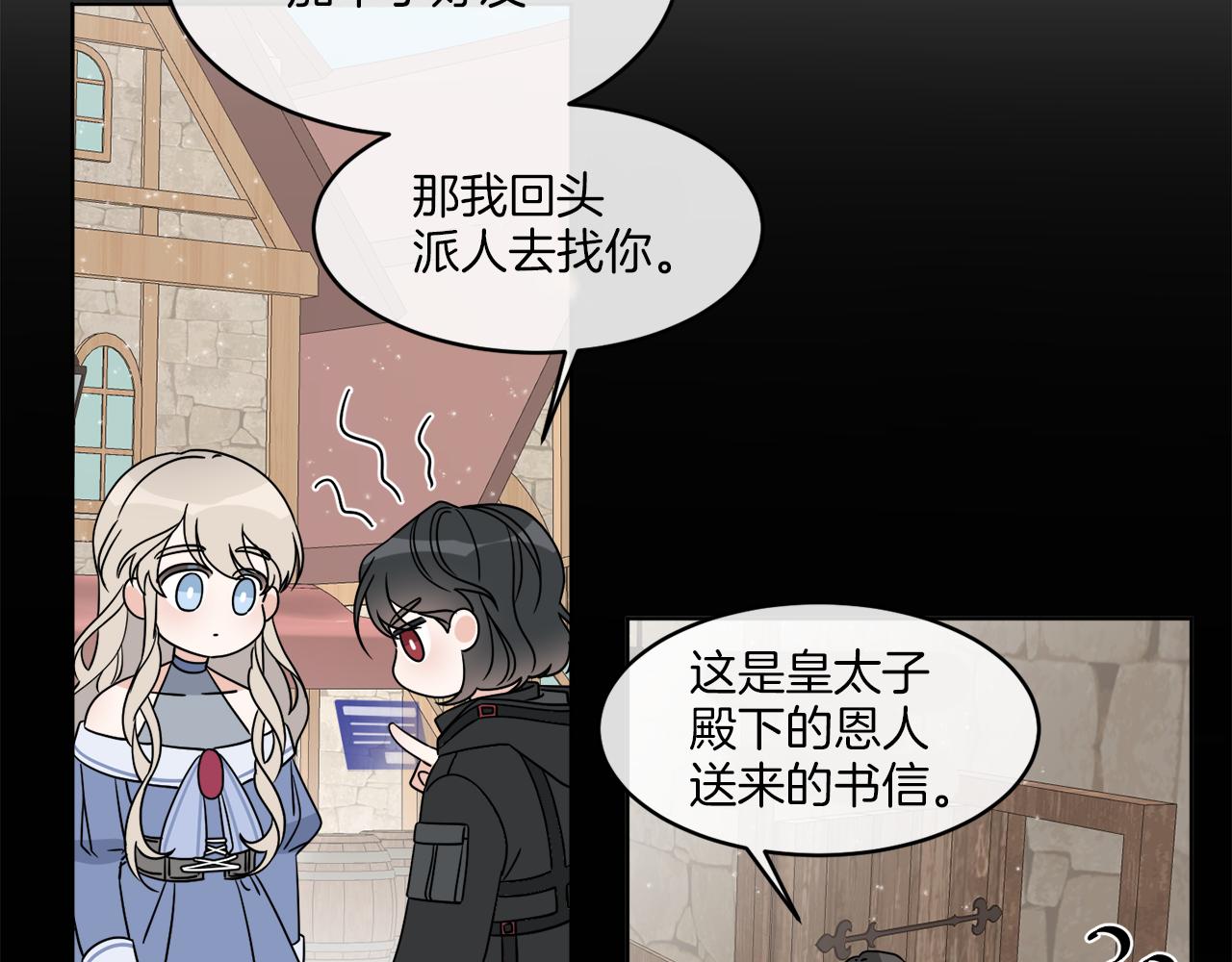 第8话 公爵闪婚？33