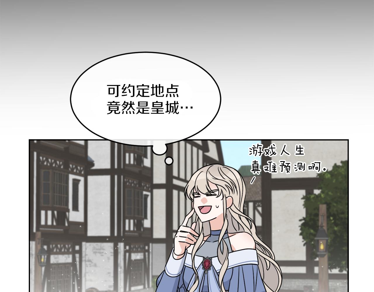 第8话 公爵闪婚？35
