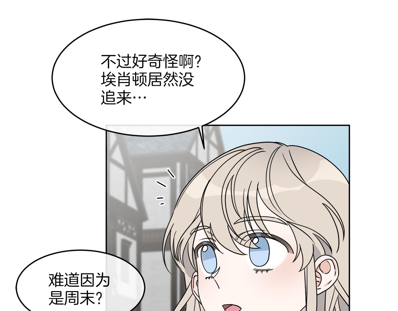 第8话 公爵闪婚？37