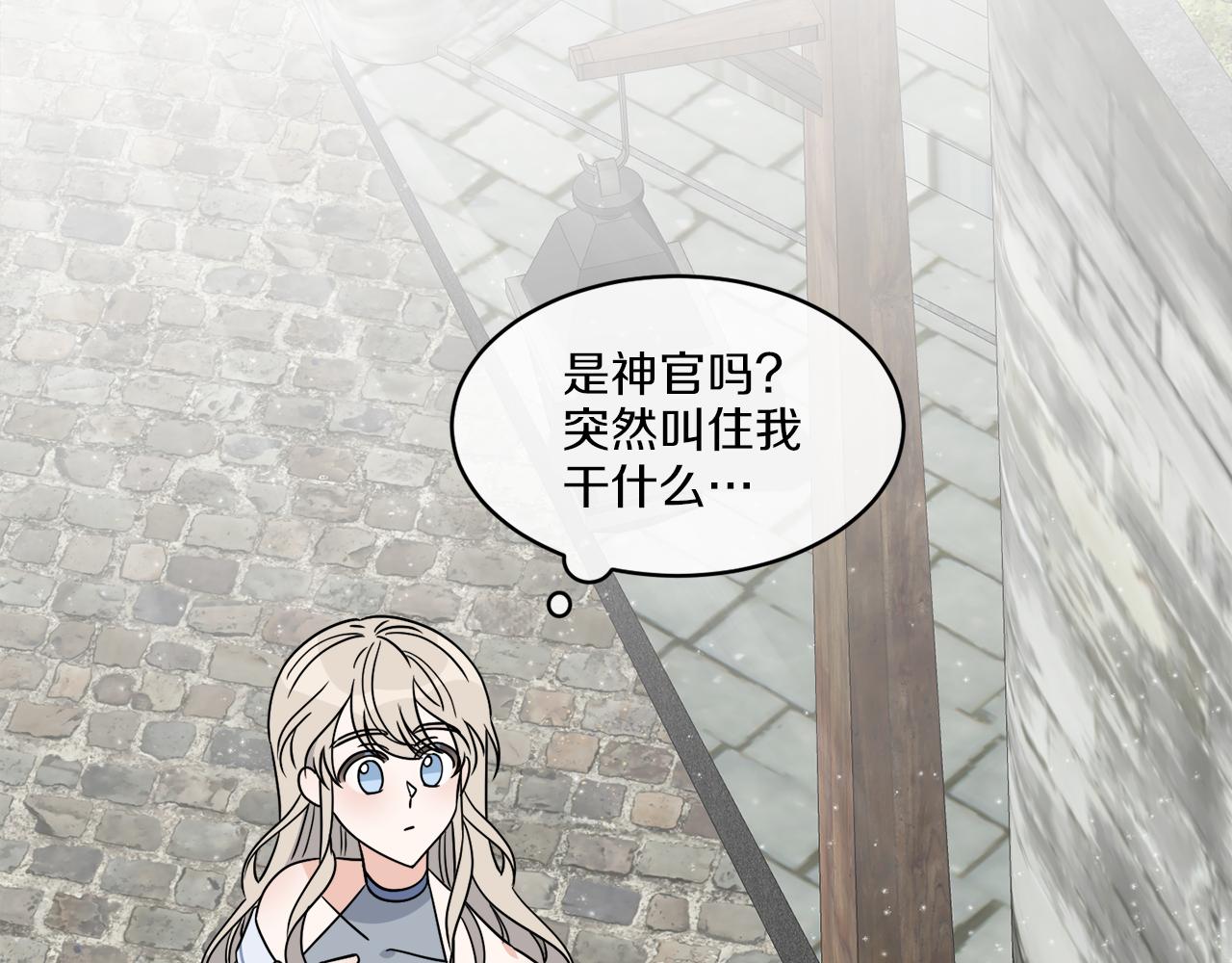 第8话 公爵闪婚？42