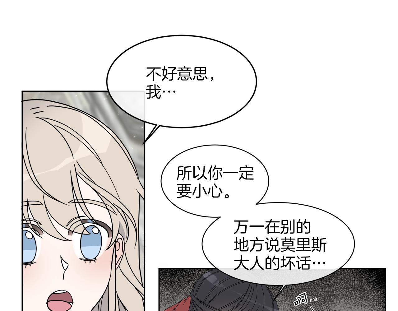 第8话 公爵闪婚？45