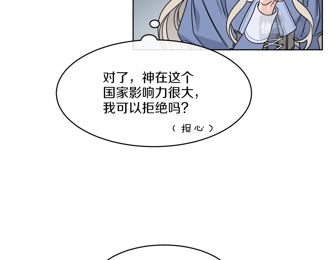 第8话 公爵闪婚？47