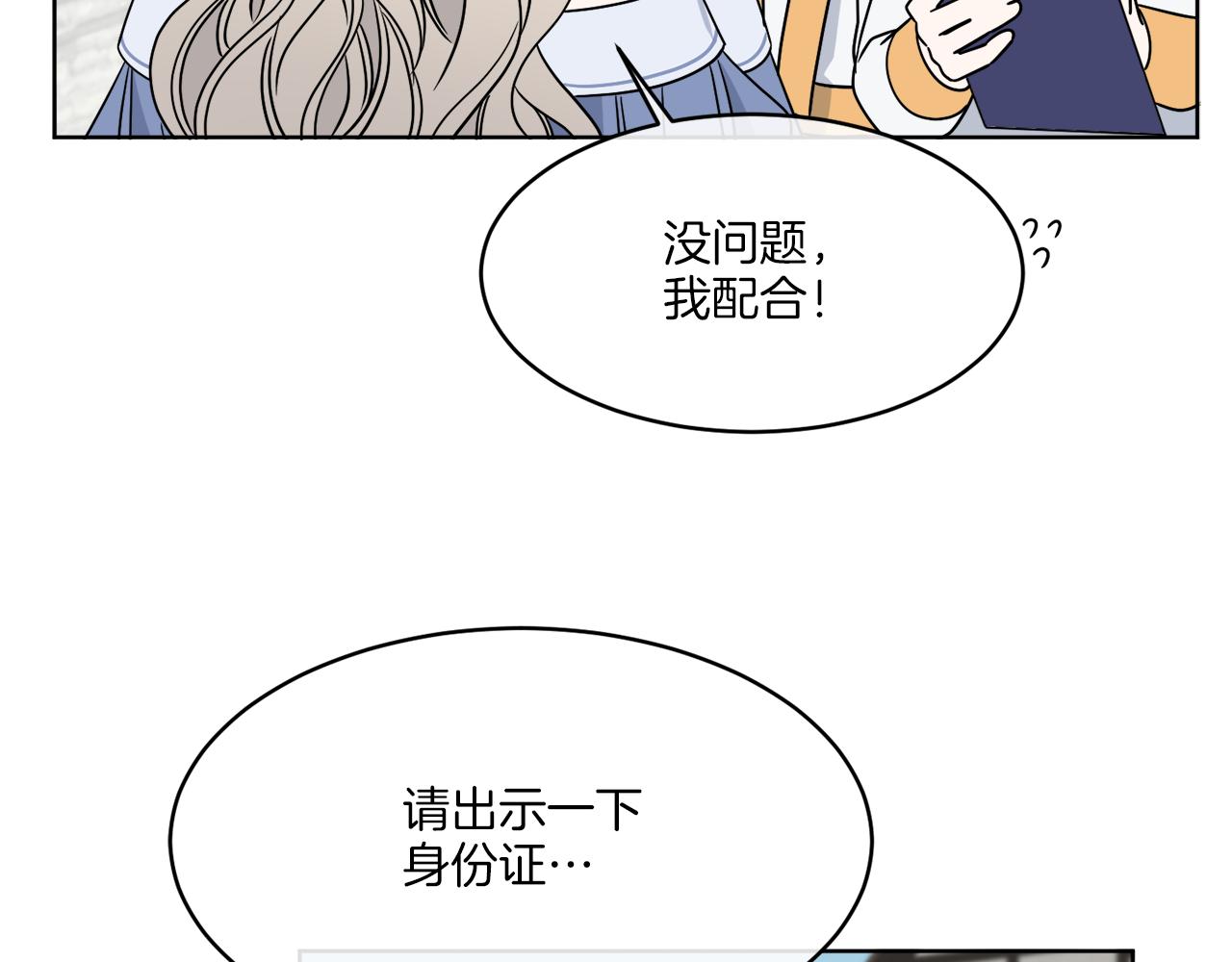 第8话 公爵闪婚？49