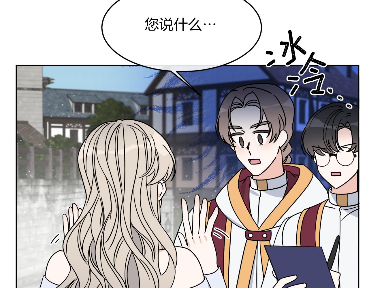 第8话 公爵闪婚？52