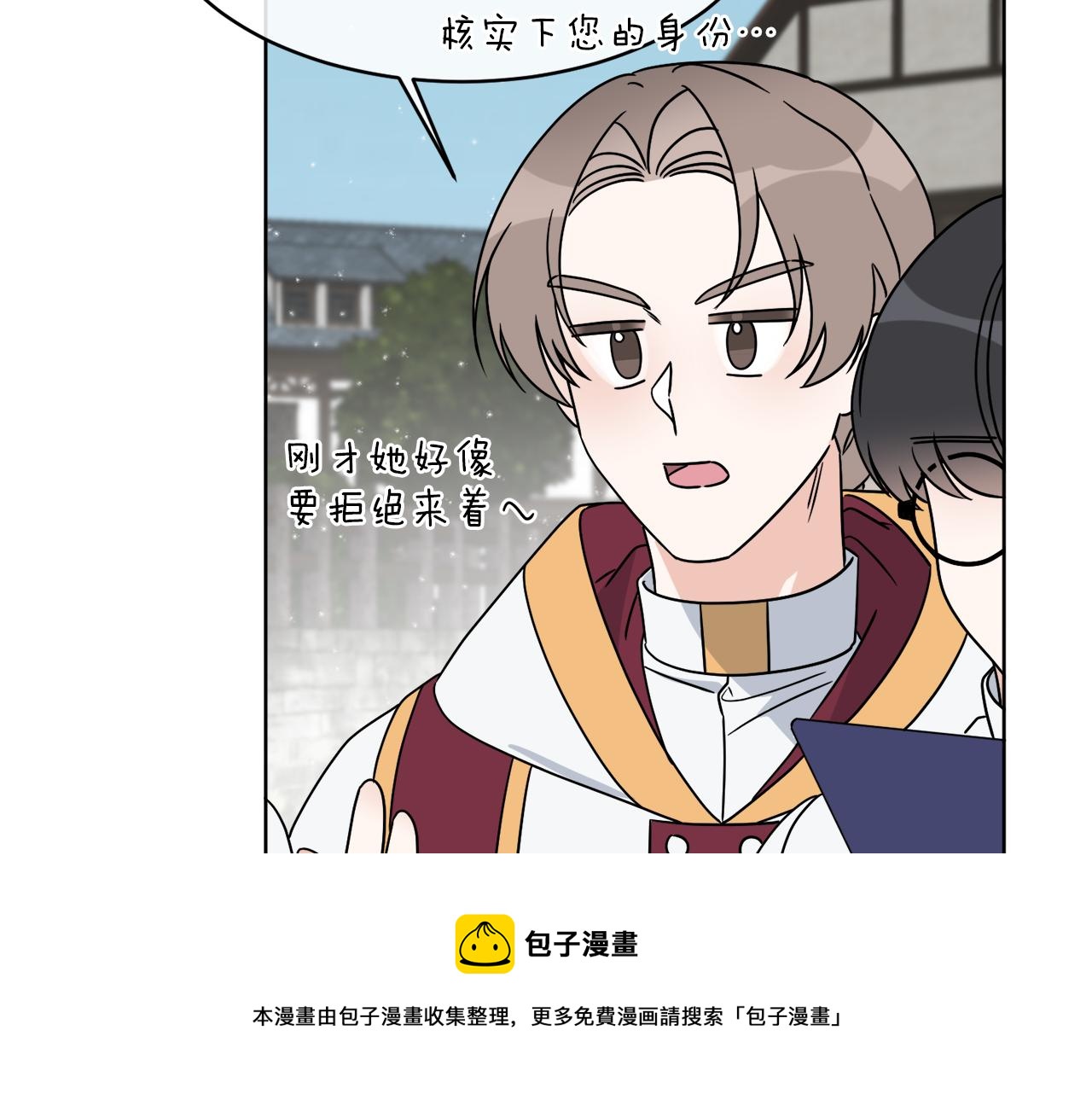 第8话 公爵闪婚？54