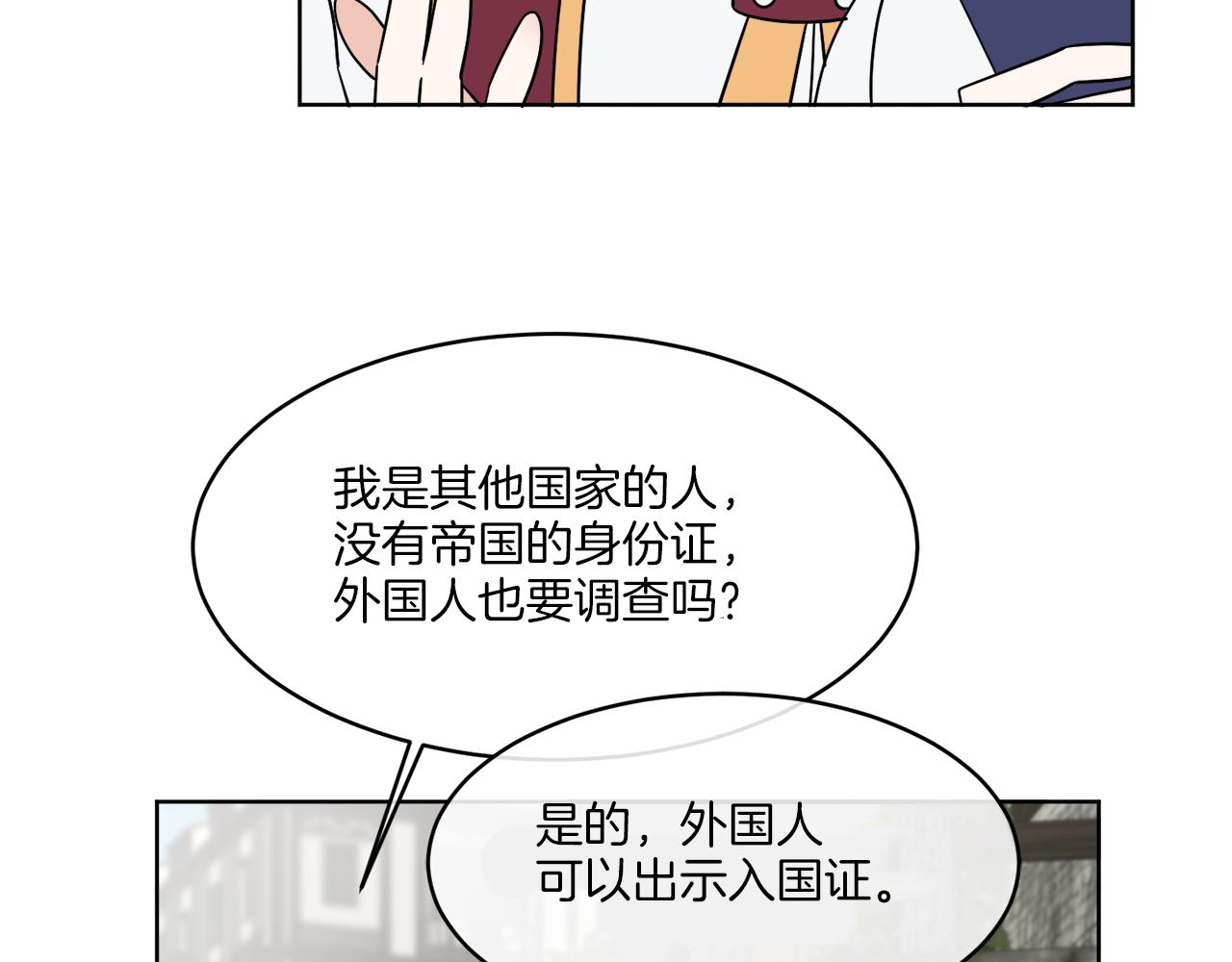 第8话 公爵闪婚？55