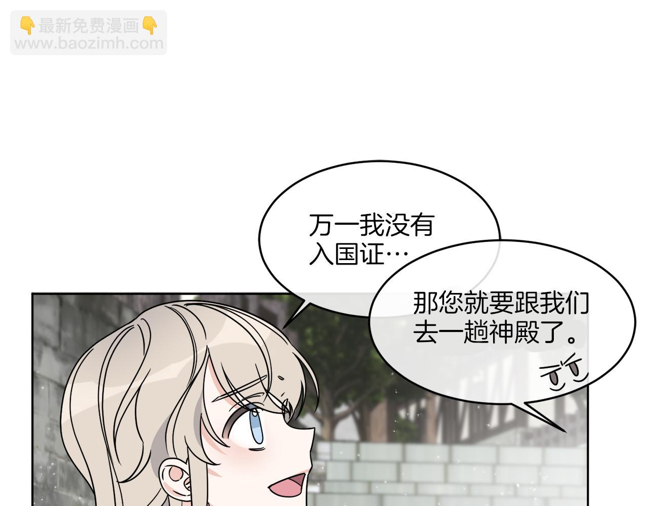 第8话 公爵闪婚？58
