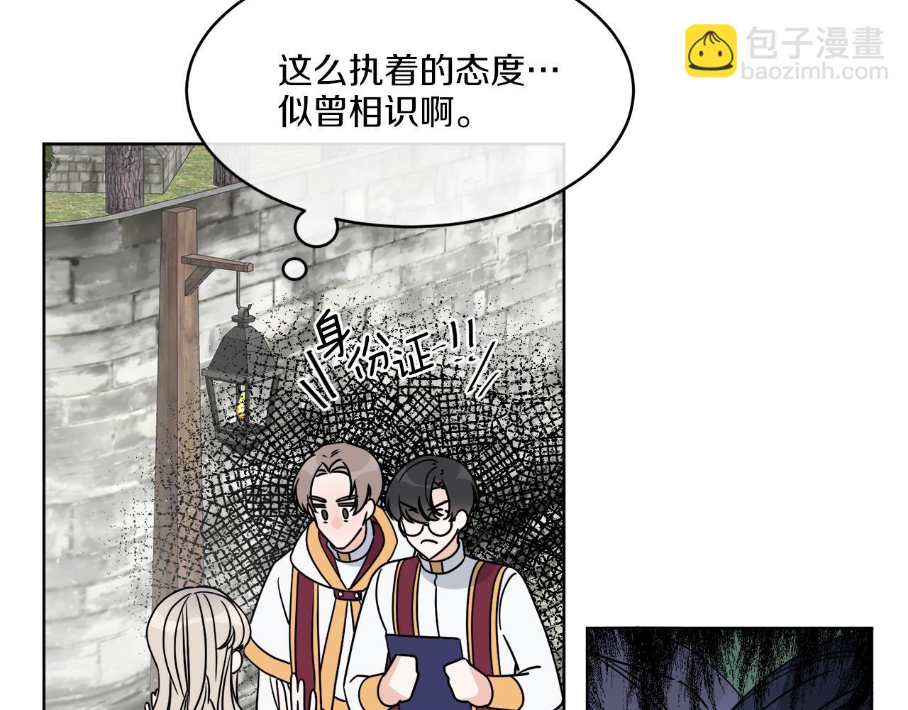 第8话 公爵闪婚？60