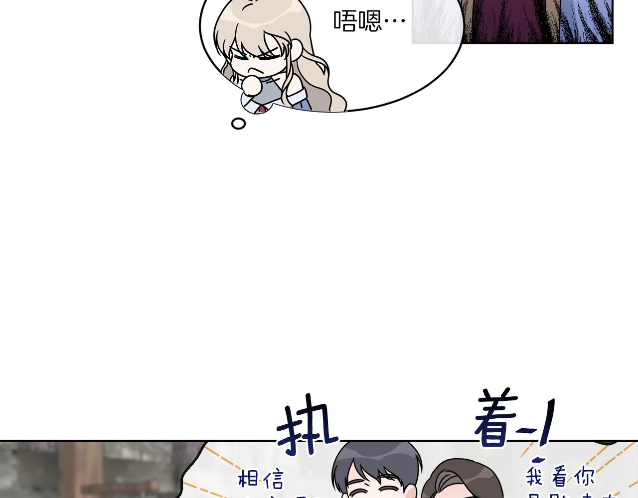 第8话 公爵闪婚？62