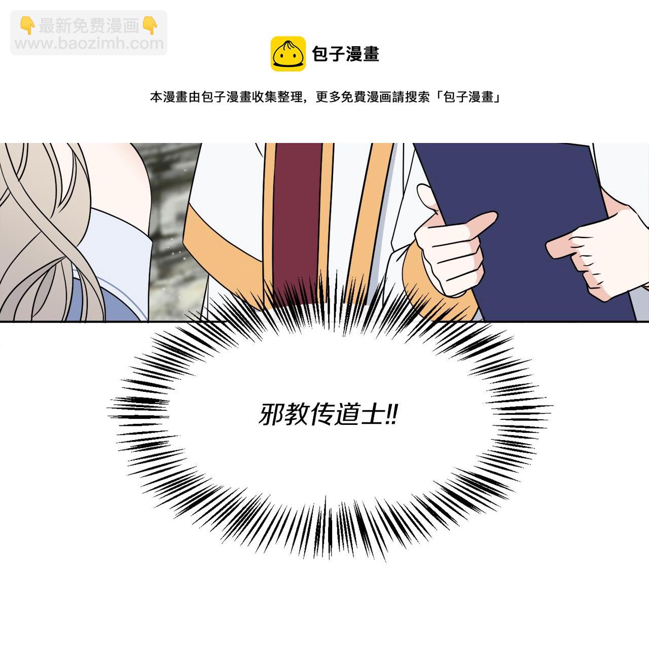 第8话 公爵闪婚？64