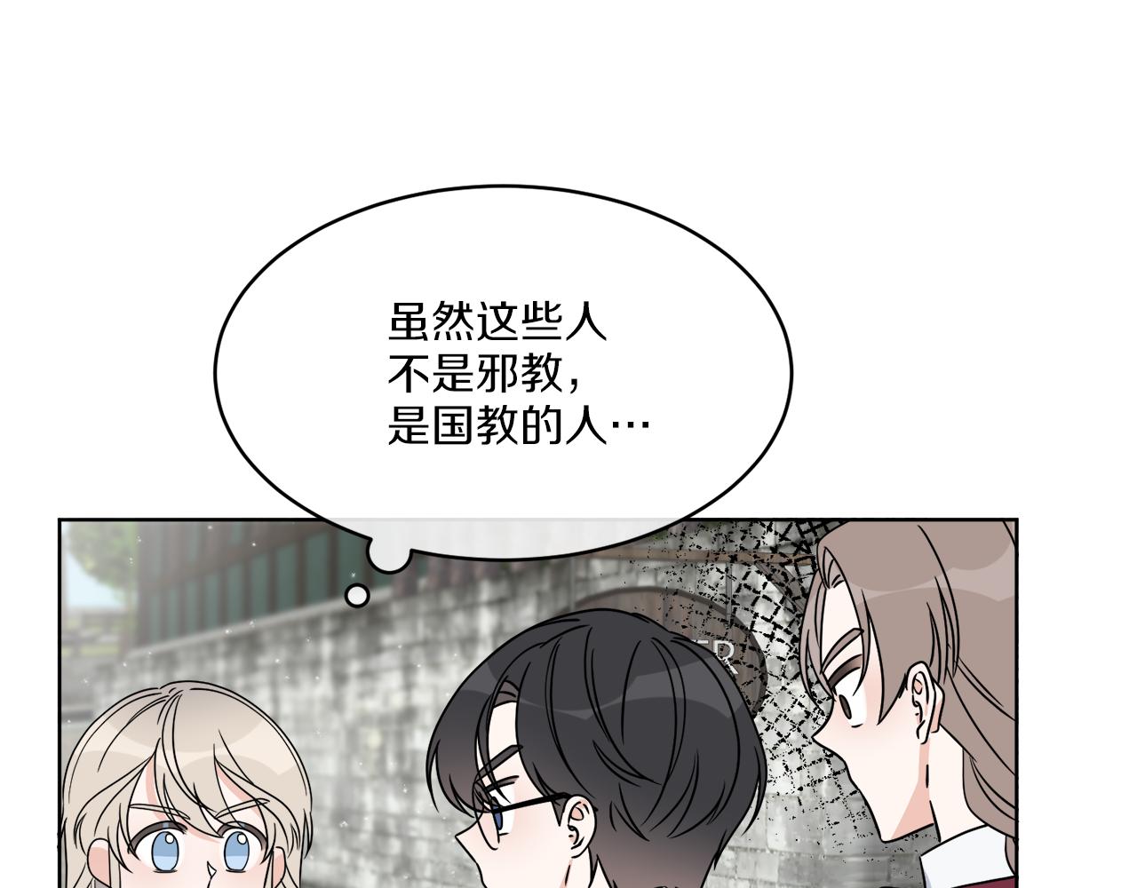 第8话 公爵闪婚？65
