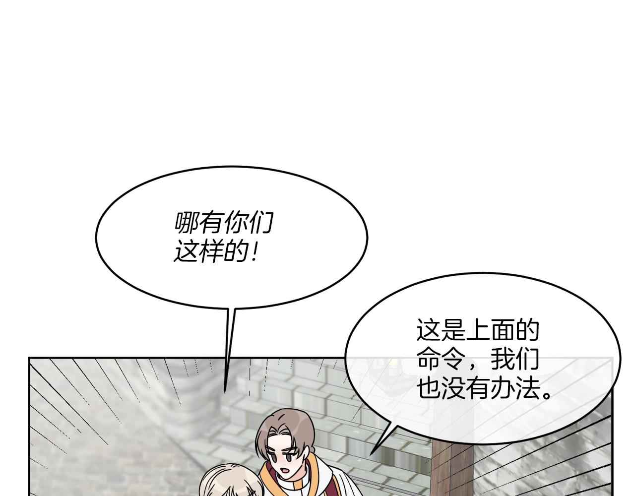 第8话 公爵闪婚？69