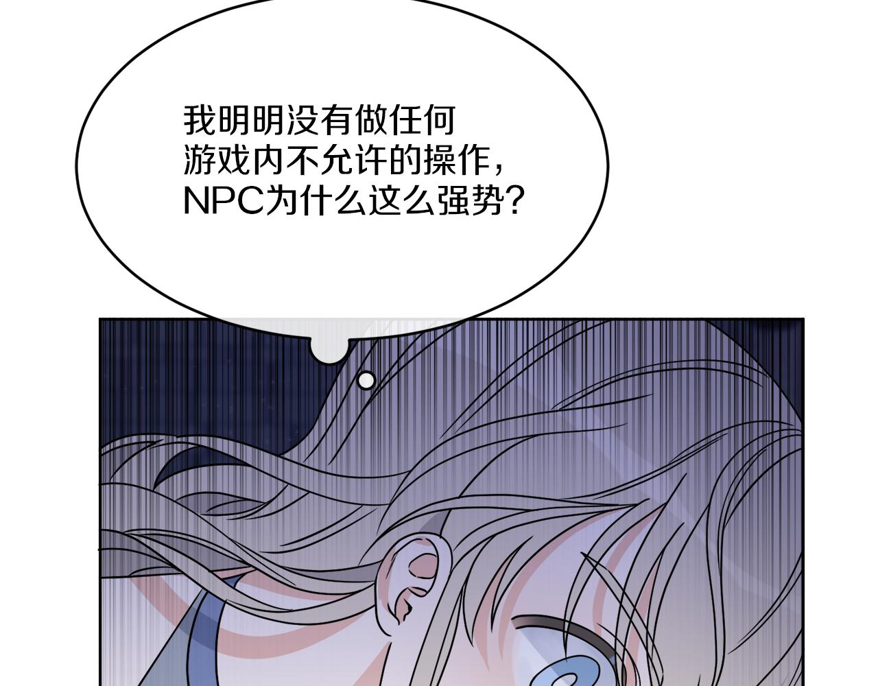 第8话 公爵闪婚？71