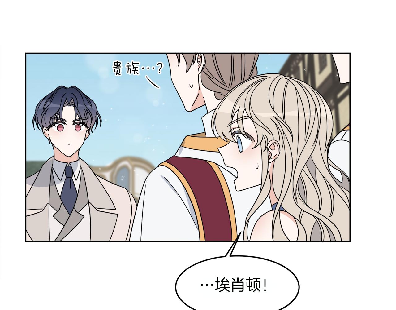 第8话 公爵闪婚？77