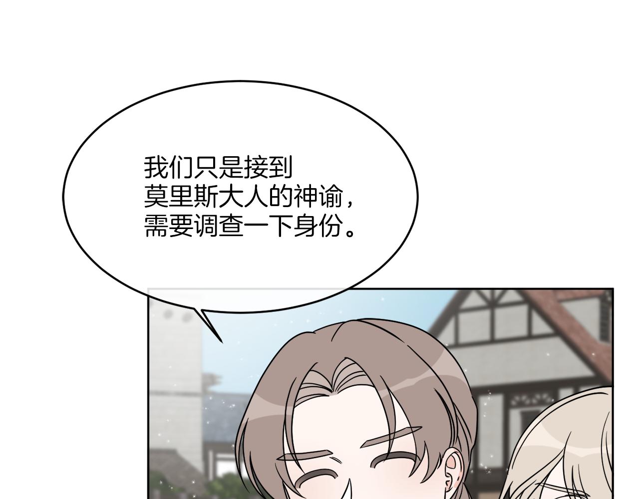 第8话 公爵闪婚？79