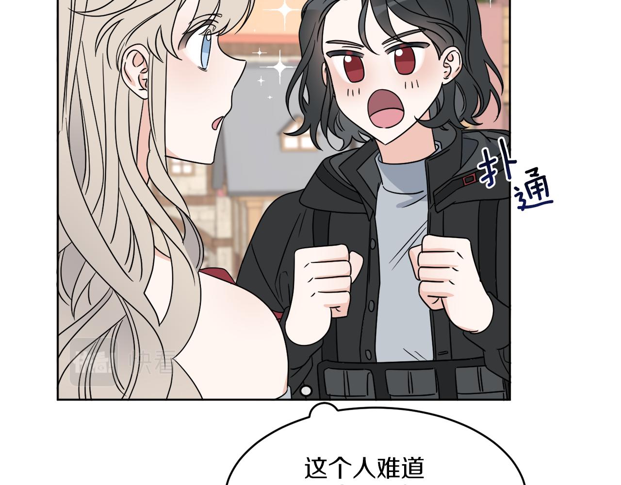 第8话 公爵闪婚？8