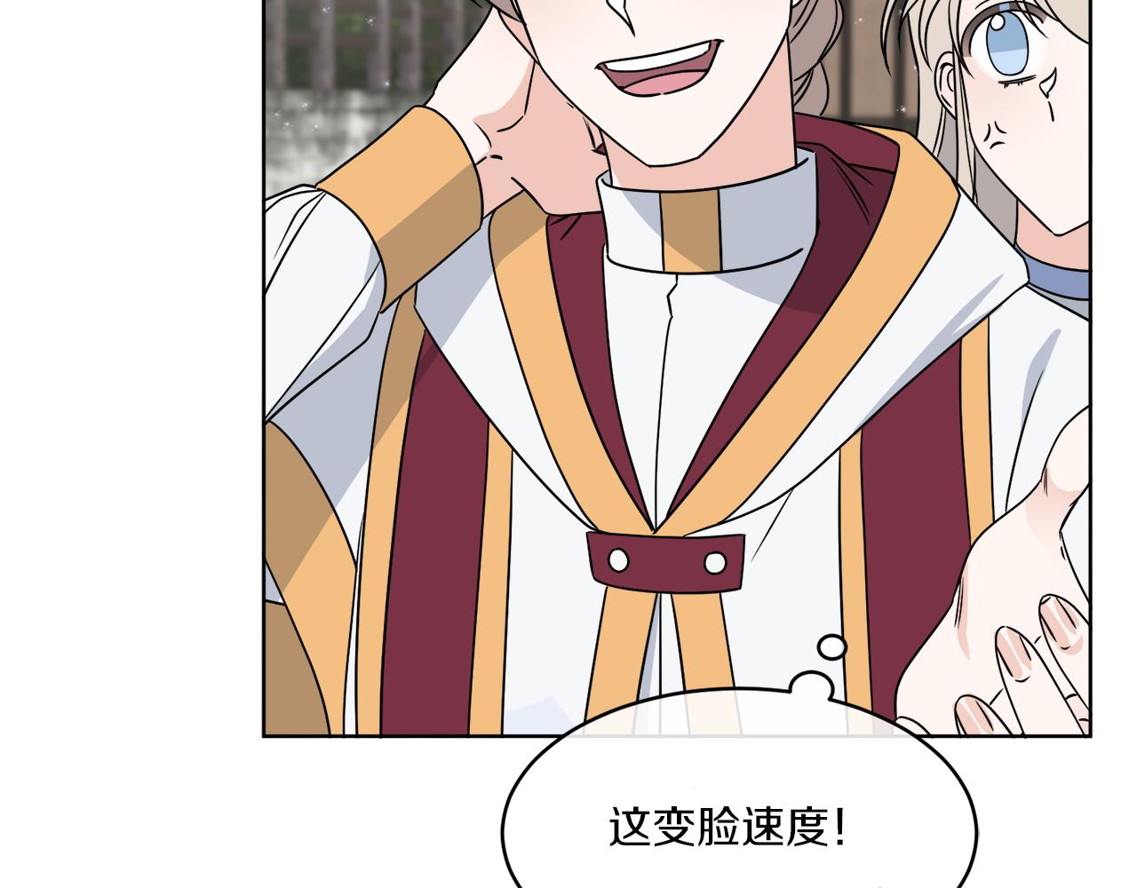 第8话 公爵闪婚？80