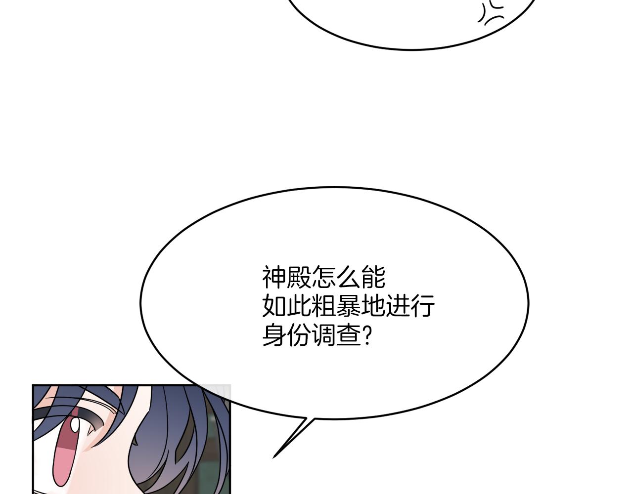第8话 公爵闪婚？81