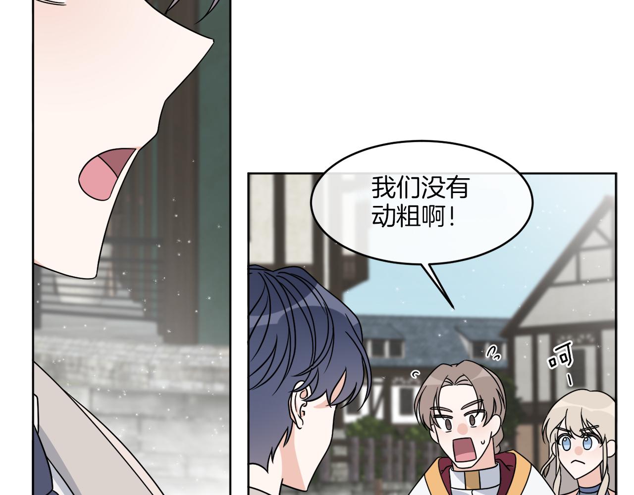 第8话 公爵闪婚？82