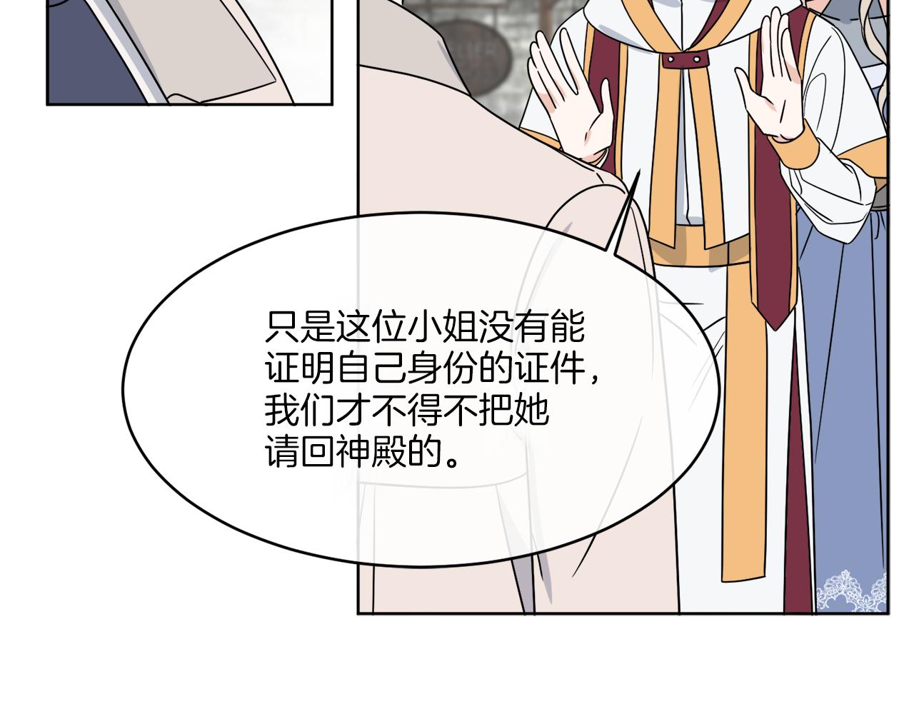 第8话 公爵闪婚？83