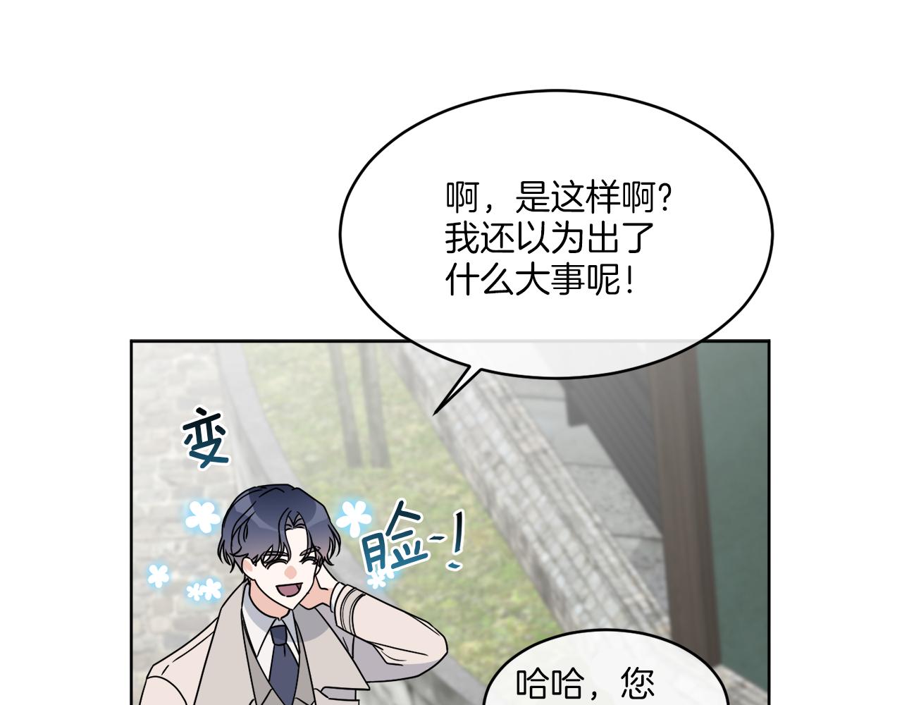第8话 公爵闪婚？85