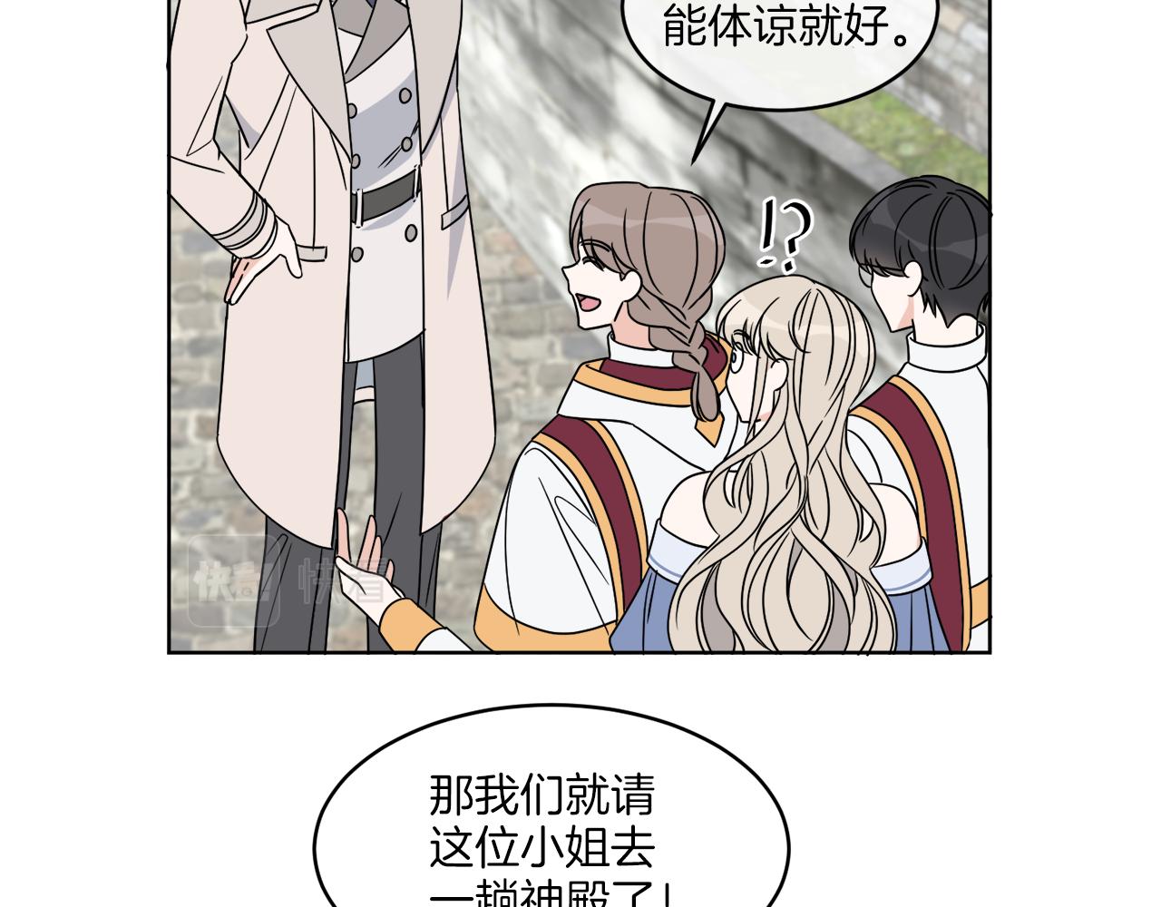 第8话 公爵闪婚？86